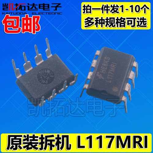 【凯拓达电子】FSL117MRI L117MRI L117MR1 DIP8直插