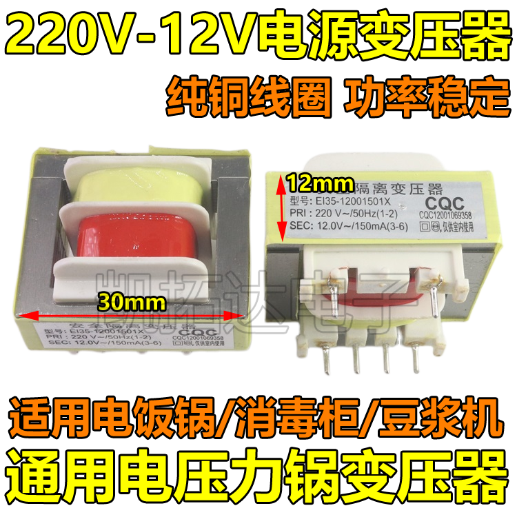 电脑控制板用12V/150mA