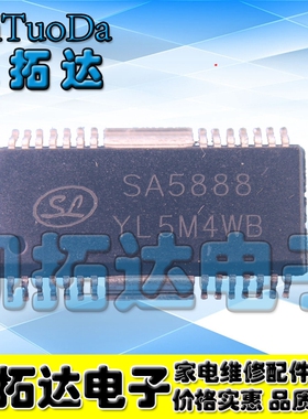 【凯拓达电子】CD5888CB=AM5888S SA5888S V5888 马达驱动芯片