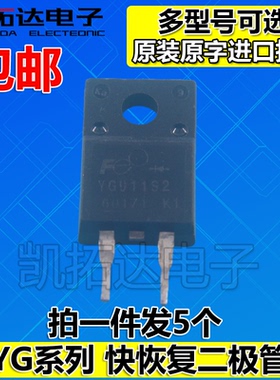 YG906C2 YG912S6 YG963S6 YG971S8 YG972S6 YG982S6 快恢复二极管