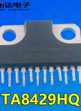 【凯拓达电子】 TA8429H TA8429HQ 驱动器 电机和风扇控制器