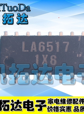 【凯拓达电子】LA6517 SOP16 原装正品 贴片16脚