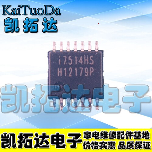 【凯拓达电子】全新原装 I7514HS 液晶屏IC