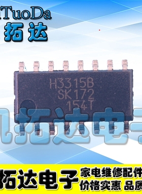 【凯拓达电子】STR-H3315B H3315B 液晶电源块 【真正全新原装】