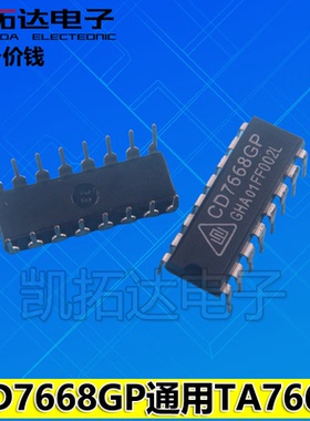 【凯拓达电子】CD7668GP TA7668BP 双声道前置放大电路 DIP-16