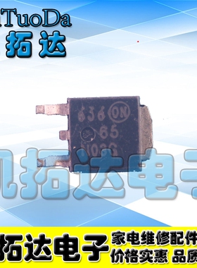【凯拓达电子】65N03 65N03G NTD65N03 TO252 【30V 65A】