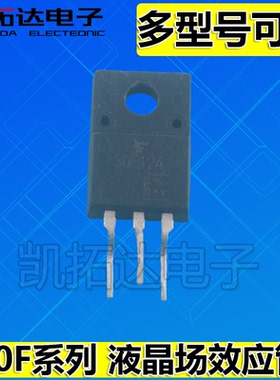 30F121 122 123 124 125 126 127 30G122 30J124 30J127 场效应管