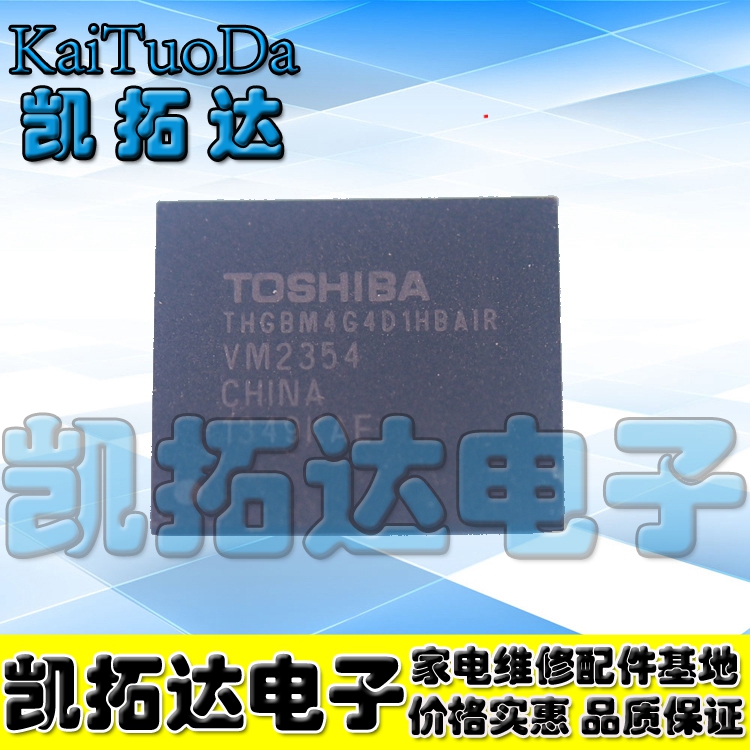【一个包邮】全新原装 THGBM4G4D1HBAIR 液晶屏芯片