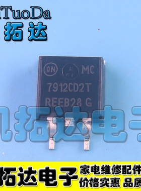 【凯拓达电子】 L7912CD2T L7912C2T 三端稳压TO-263 贴片12V输出