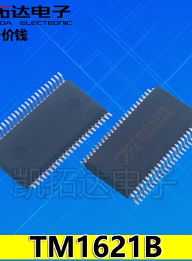 【凯拓达】全新 HT1621B SM1621 TM1621 贴片DVD机  LED驱动