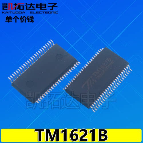 【凯拓达】全新 HT1621B SM1621 TM1621 贴片DVD机  LED驱动