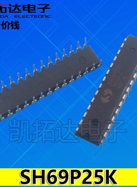【凯拓达电子】微波炉芯片SH69P25K SINOWEA DIP28全新原装