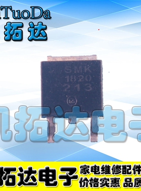 【凯拓达电子】SMK1820N 原装正品 TO-252封装