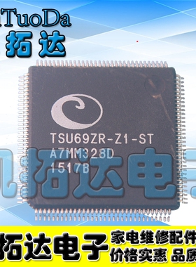 【凯拓达电子】TSU69ZR-Z1-ST 液晶屏芯片 全新原装