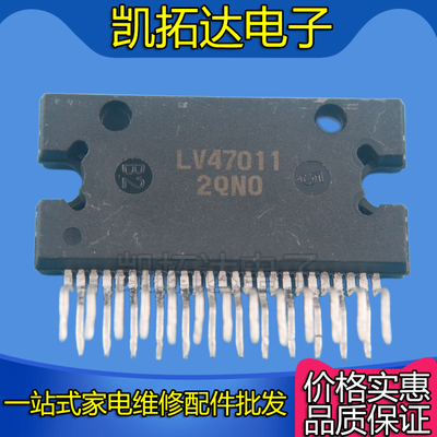 【凯拓达电子】LV47002 LV47011 LV47017 汽车音响功放芯片