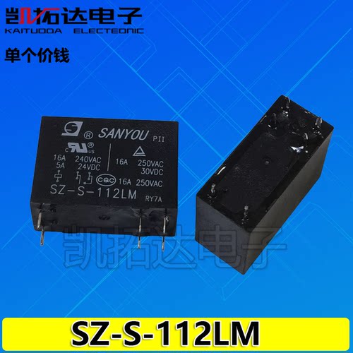 【凯拓达电子】继电器SZ-S-112DM SZ-S-112LM 16A 250V 6脚 12V