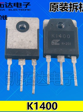 【凯拓达电子】K1400 N1600-2 H2100 电磁炉IGBT场效应功率管