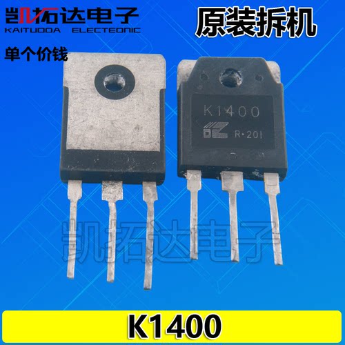 【凯拓达电子】K1400 N1600-2 H2100 电磁炉IGBT场效应功率管