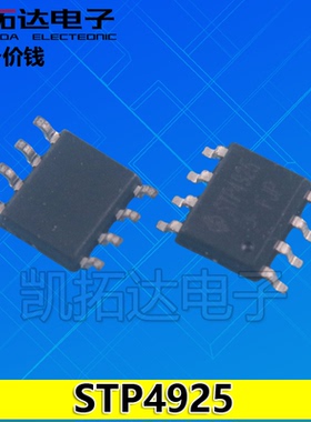 【凯拓达电子】全新 STP4925 4925B SI4925B SOP-8 液晶配件芯片
