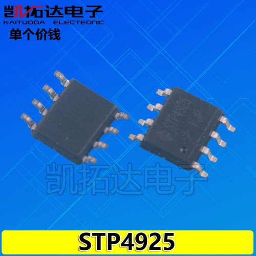 【凯拓达电子】全新 STP4925 4925B SI4925B SOP-8 液晶配件芯片