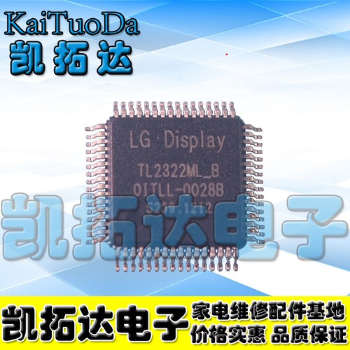 【凯拓达电子】全新原装 TL2322ML-B OITLL-0028B 液晶屏芯片
