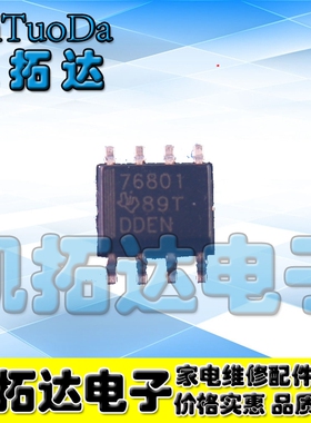 【凯拓达电子】全新原装 TPS76801QD TPS76801QDR 76801Q 贴片8脚