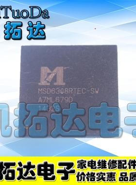 【凯拓达电子】 MSD6308RTEC-SW 全新原装BGA