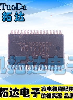 【凯拓达电子】全新原装 MD1222N