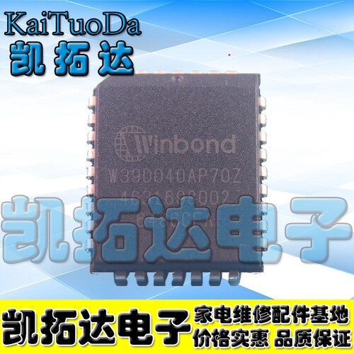 【凯拓达电子】W39D040AP70Z 原装正品
