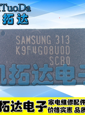 【凯拓达电子】原装 K9F4G08U0D-SCB0 K9F4G08UOD-SCBO 闪存芯片