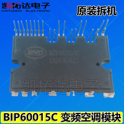 BIPN60015C变频空调IPM模块