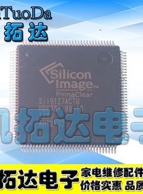【凯拓达】原装SII9127ACTU SIL9127CTU SI19127ACTU 液晶芯片