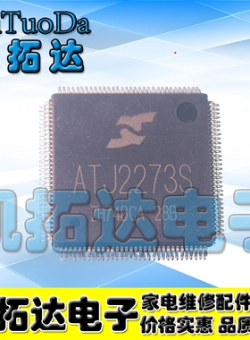 【凯拓达电子】原装正品 ATJ2273S【带S】 主控 【可直拍】