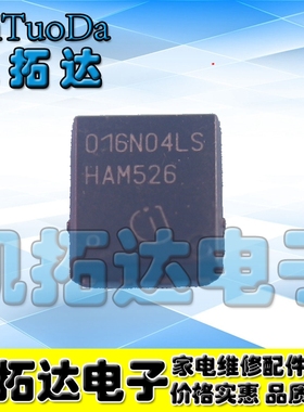 【凯拓达电子 】BSC016N04LS G N沟道MOS管，电流100A 电压40V