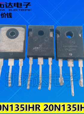 【原装拆机】20N135IHR 20N1351HR 40N135IHR 电磁炉高压IGBT管