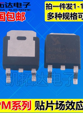 APM1105 APM2054 APM2506 APM2510 APM2556  APM4010 场效应管