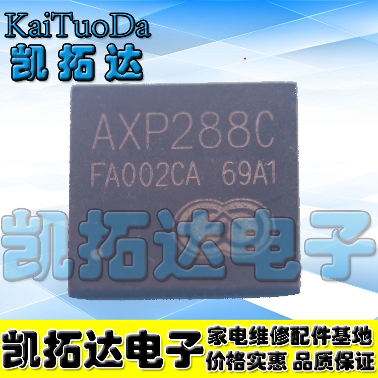 【凯拓达电子】全新原装 AXP288C【尾数带C】QFN76电源芯片 QFN