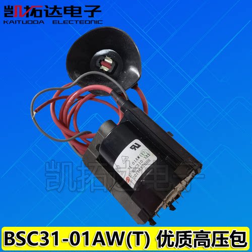 【凯拓达电子】全新原装  高压包 BSC31-01AW（T）