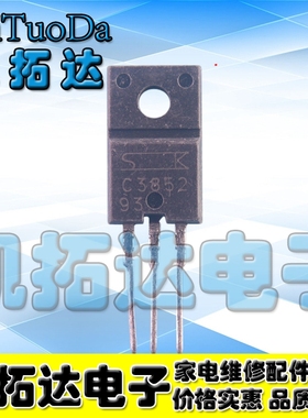 【凯拓达电子】c3852 拆机原字 三极管 枕效管