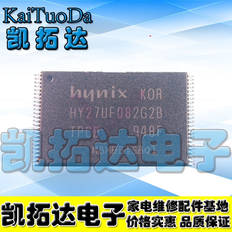 【凯拓达电子】HY27UF082G2B-TPCB 正品闪存芯片 TSOP-48脚