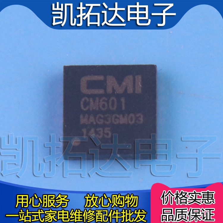 CM603RT8207MZQWCM602