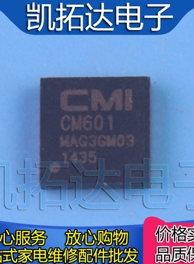 CM601 CM602 CM603 RT8207MZQW CS603-A0R CS703液晶屏QFN芯片