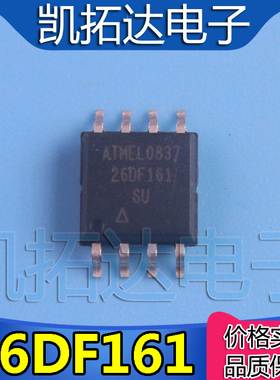 【凯拓达电子】AT26DF161A-SU 16M 串行闪存 SOP-8W 宽体 可直拍