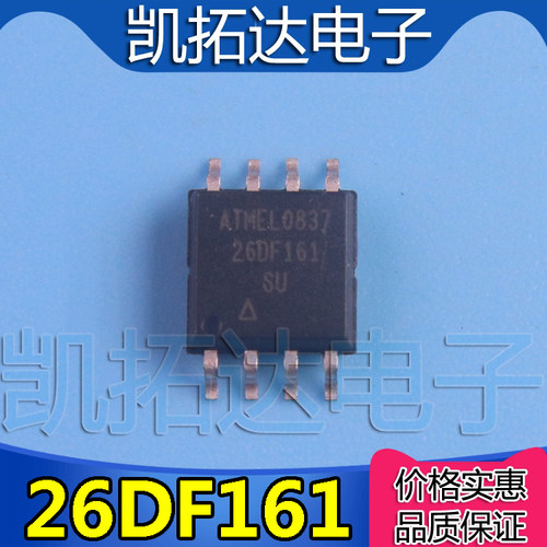 【凯拓达电子】AT26DF161A-SU 16M 串行闪存 SOP-8W 宽体 可直拍