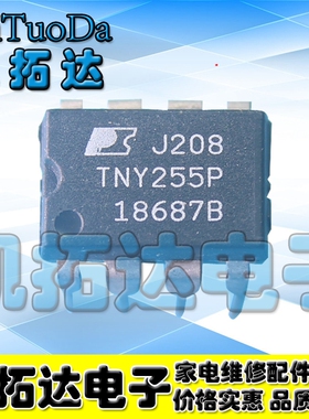 【凯拓达电子】TNY255PN TNY255P 电源芯片