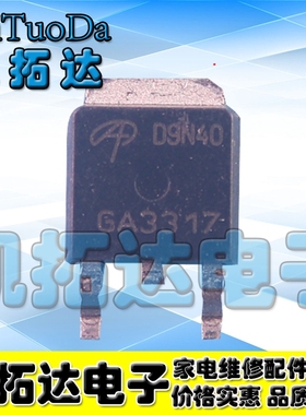 【凯拓达电子】AOD9N40 D9N40 MDD9N40 TO-252 原装 贴片MOS管
