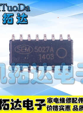 【凯拓达电子】全新原装 SEM5027 SEM5027A SOP 液晶芯片