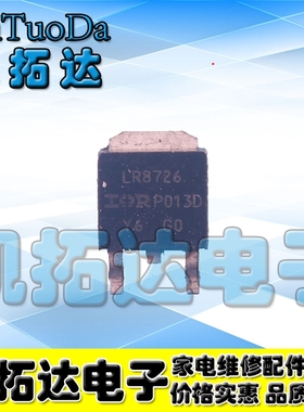 【凯拓达电子】MOS场效应管IRLR8726 LR8743 TO252
