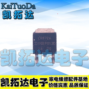 【凯拓达电子】MOS场效应管IRLR8726 LR8743 TO252
