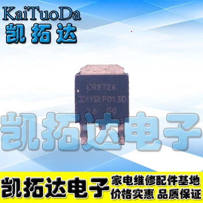 【凯拓达电子】MOS场效应管IRLR8726 LR8743 TO252